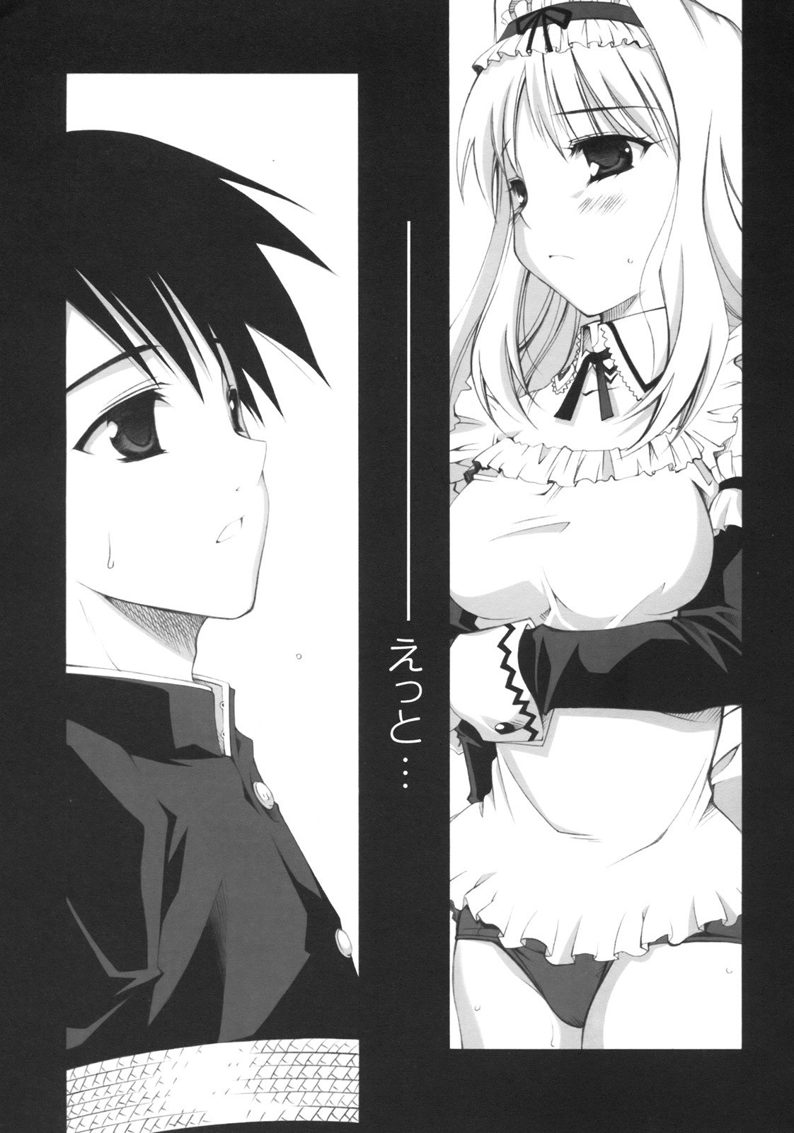 (C70) [MIX-ISM (Inui Sekihiko)] Honey DIP (ToHeart2) page 6 preview
