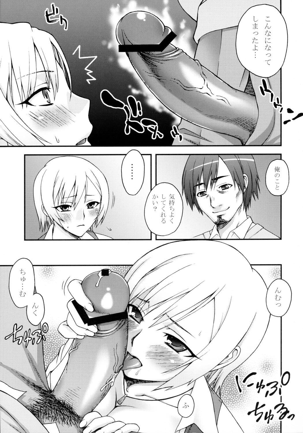 (ComiComi11)  XLLL Side-m (ToHeart 2) page 4 preview