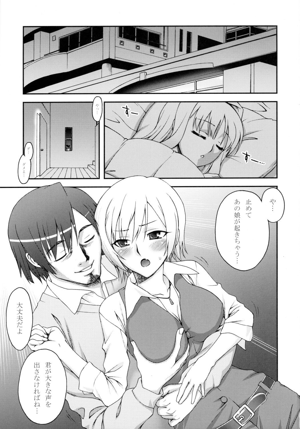 (ComiComi11)  XLLL Side-m (ToHeart 2) page 2 preview