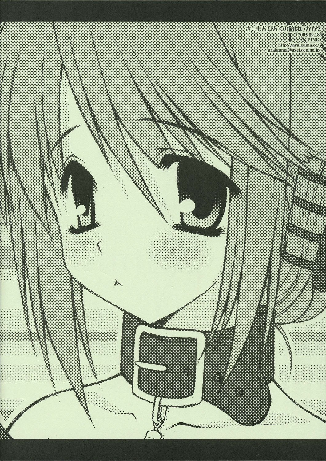 (SC29)  Salmon Pink no Ame wa Ikaga? (ToHeart 2) page 12 preview