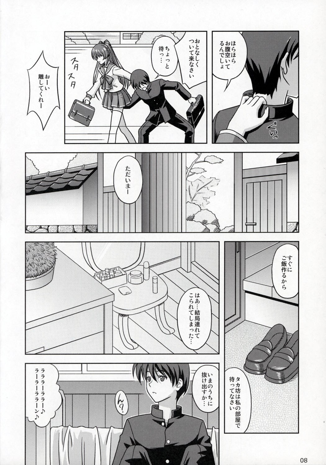 (Comic Castle 2005) [CROSS-DO (Masakichi)] Kousaka-ke no Shokutaku (ToHeart2) page 7 preview