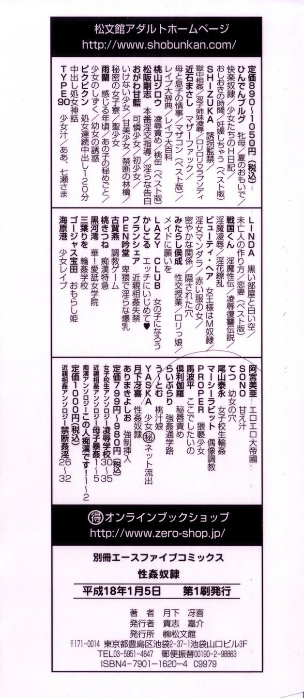 [Gekka Saeki] Seikan Dorei page 4 preview