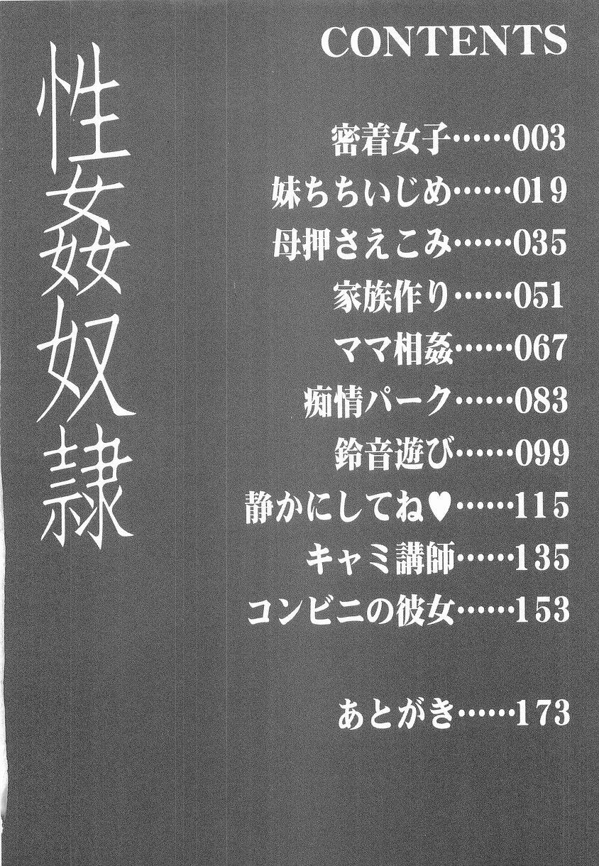 [Gekka Saeki] Seikan Dorei page 8 preview