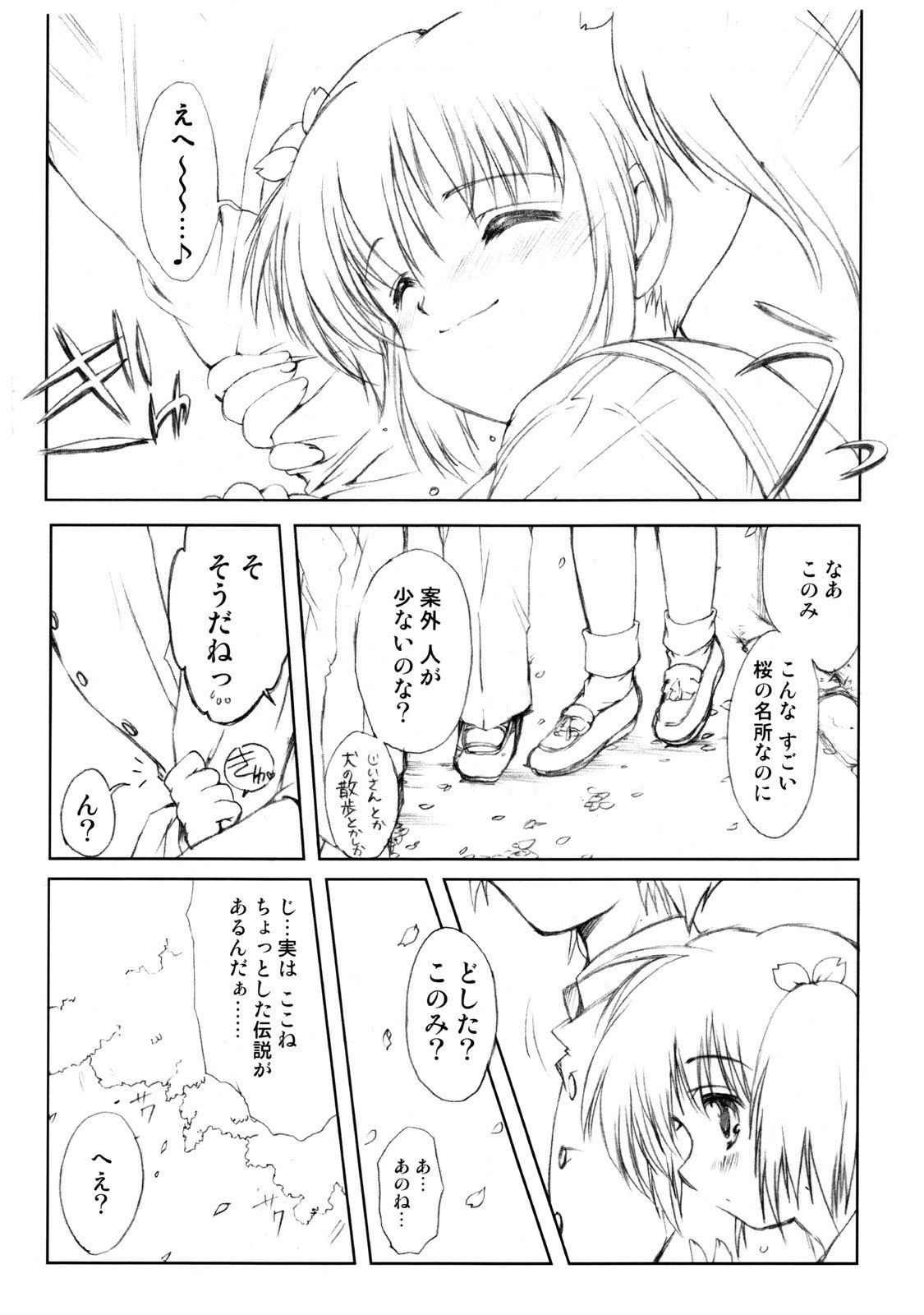 (CSP4) [HIGH RISK REVOLUTION (Aizawa Hiroshi)] Flowers ~Sunao na Mama no Kimi de Ite~ (ToHeart2) page 5 preview