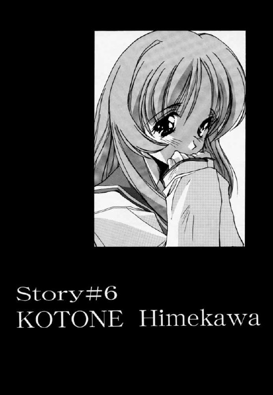 (CR23) [Ryu-Seki-Do (Nagare Hyo-go)] Twin Heart Vol. 3 (To Heart) page 4 preview
