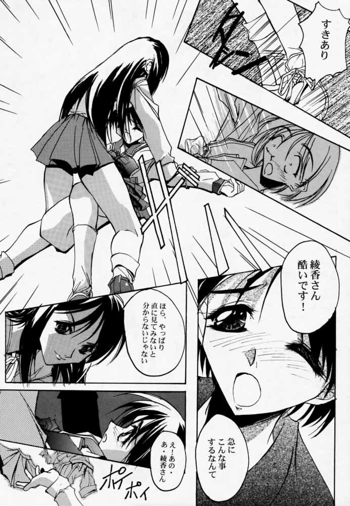 (CR23) [Ryu-Seki-Do (Nagare Hyo-go)] Twin Heart Vol. 3 (To Heart) page 10 preview