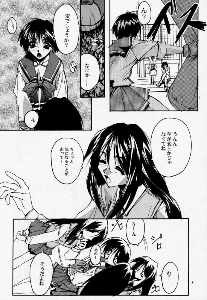 (CR23) [Ryu-Seki-Do (Nagare Hyo-go)] Twin Heart Vol. 3 (To Heart) page 7 preview