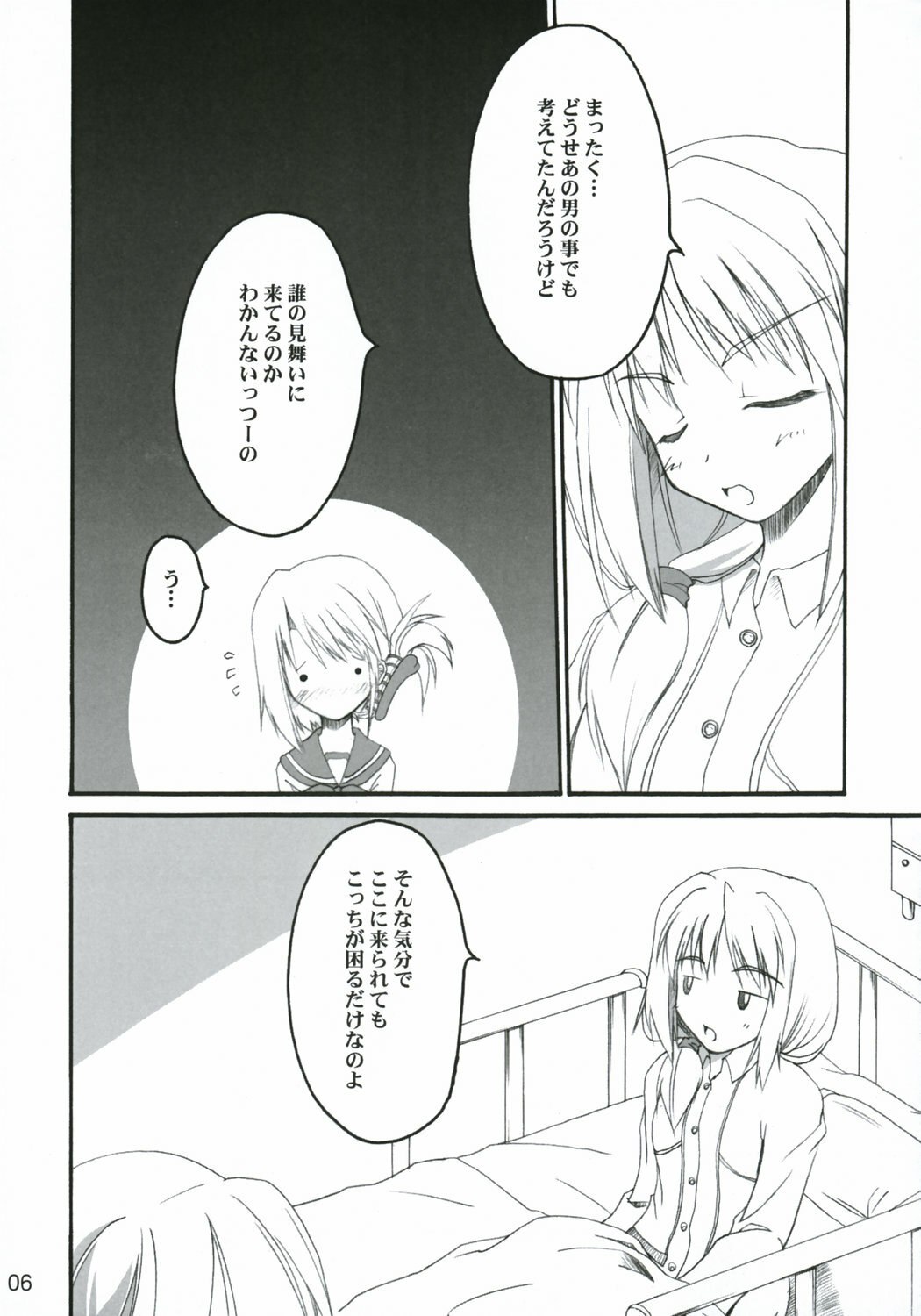(C69) [invoice (Kuro Hikage)] hutahuta (ToHeart2) page 5 preview