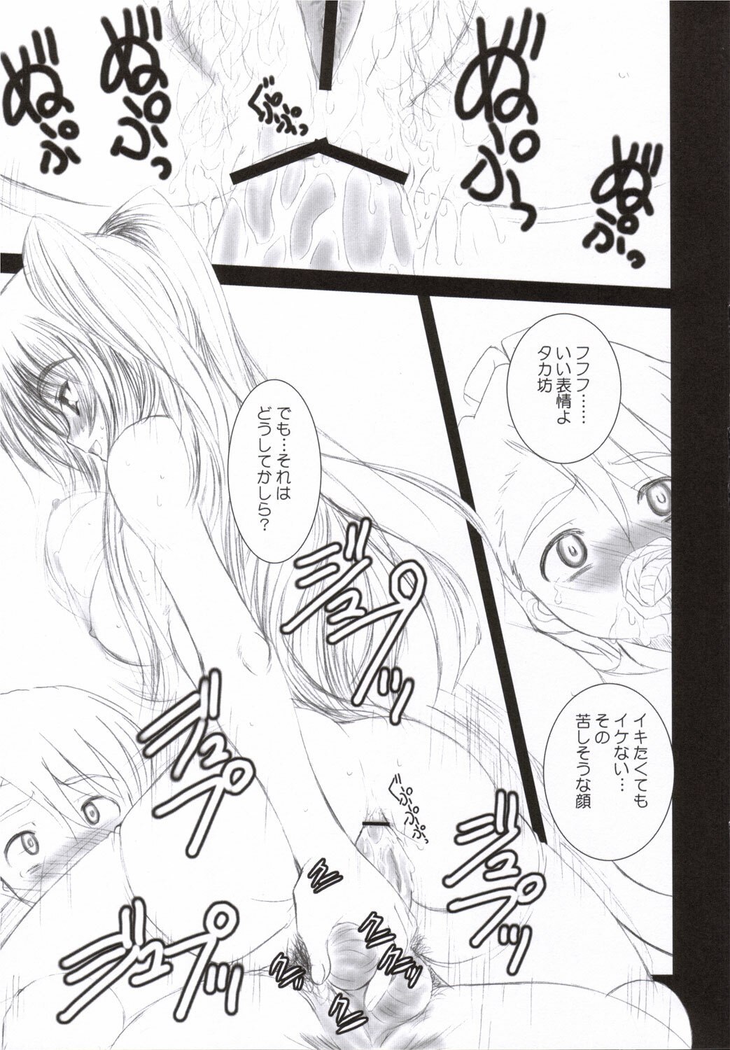 (C69) [Dieppe Factory (Alpine)] Tamaki Strikes! (ToHeart 2) page 6 preview