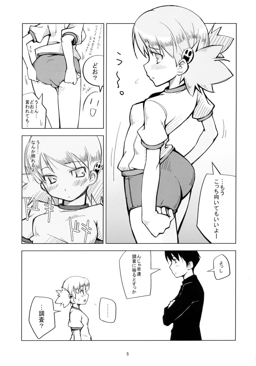 [Instinct] A Water Color (To Heart 2) page 4 preview