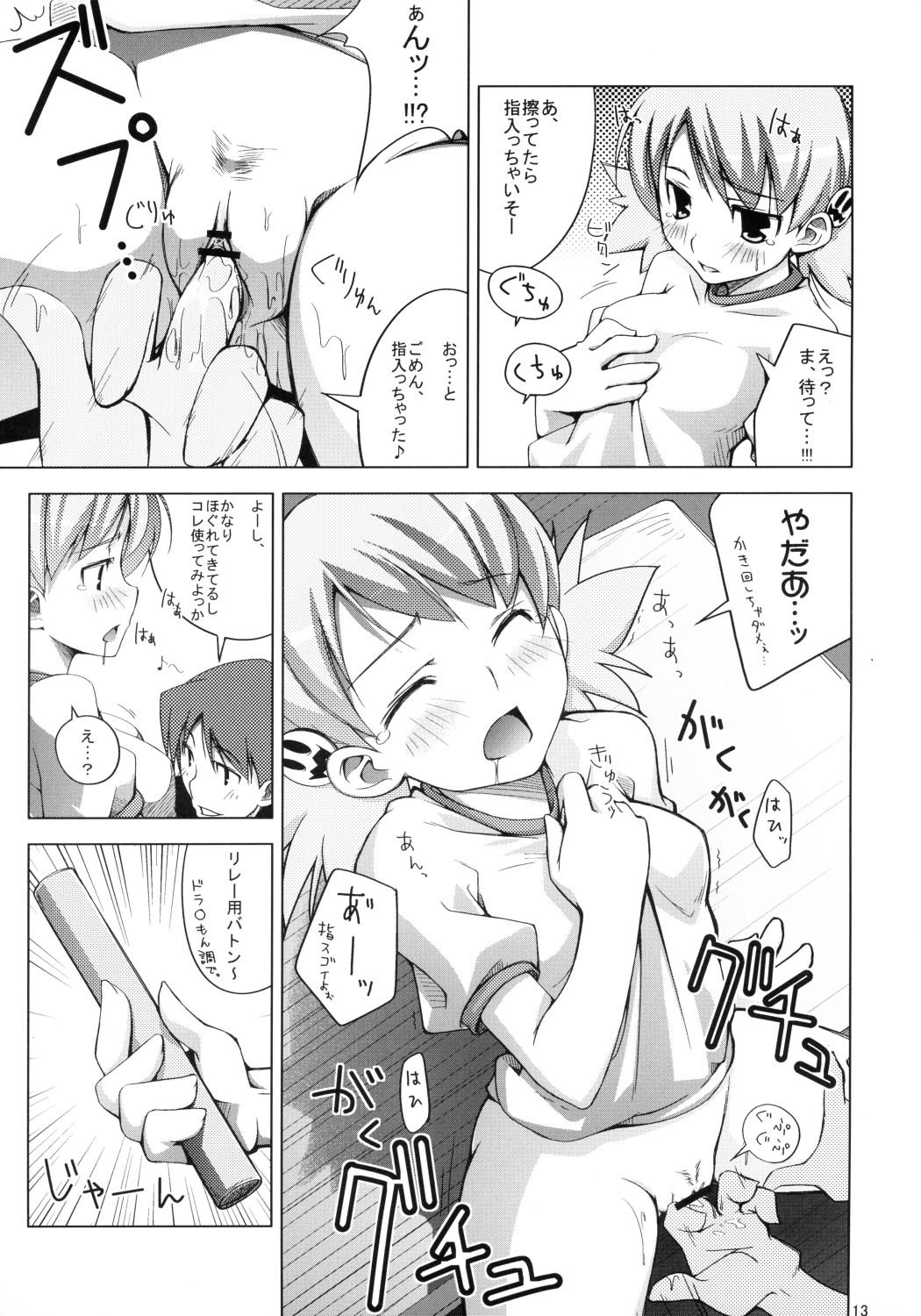 [Instinct] A Water Color (To Heart 2) page 12 preview