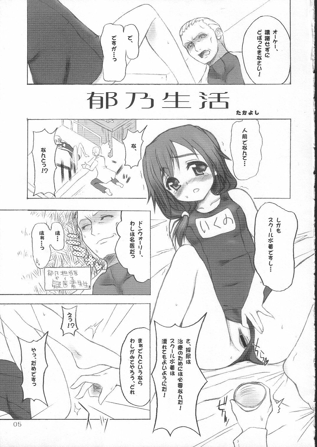 (SC29) [4T (Takayoshi)] Ikuno Seikatsu Schmiz - Ikuno Komaki was wearing "Schmiz". (ToHeart2) page 4 preview