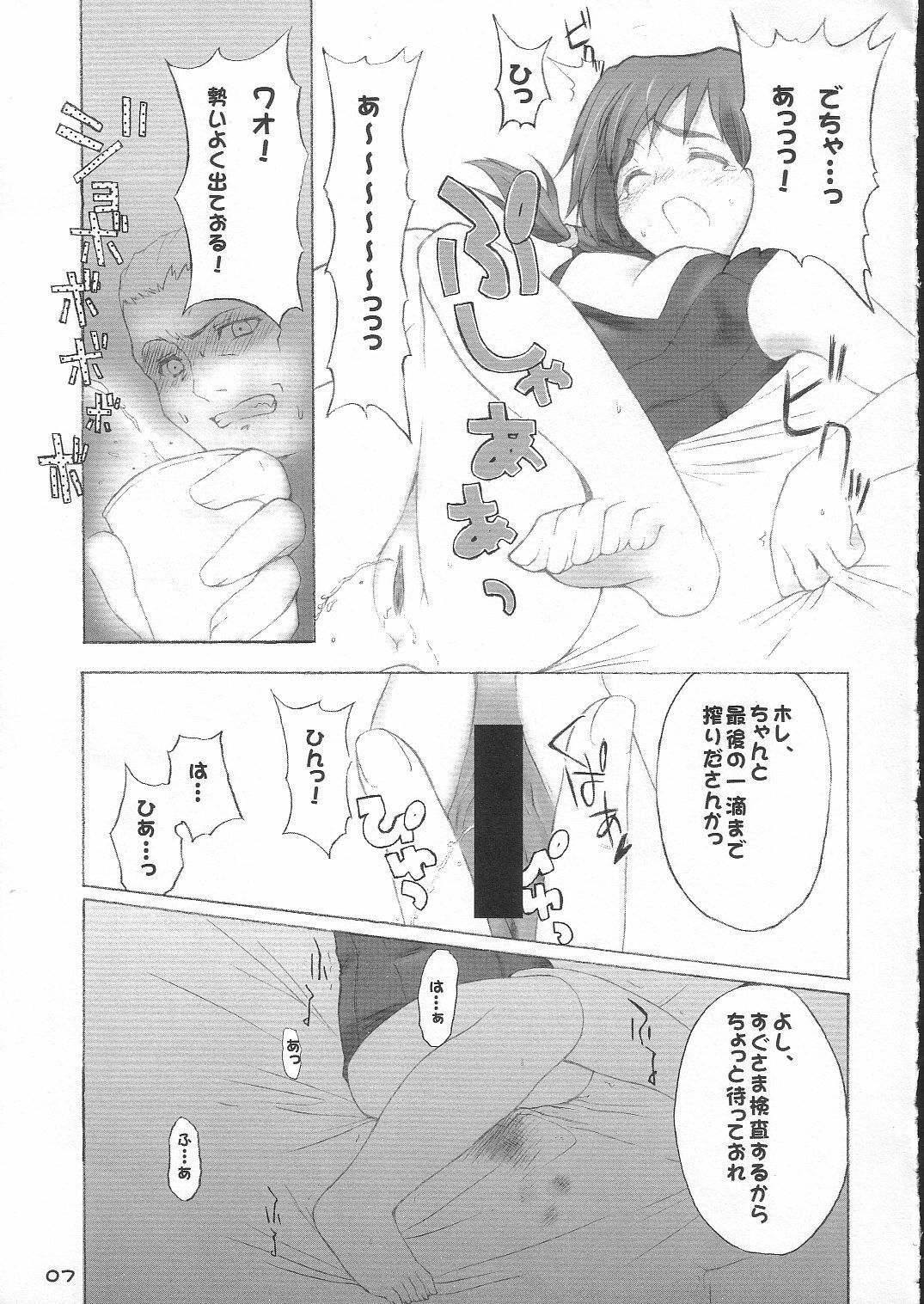 (SC29) [4T (Takayoshi)] Ikuno Seikatsu Schmiz - Ikuno Komaki was wearing "Schmiz". (ToHeart2) page 6 preview