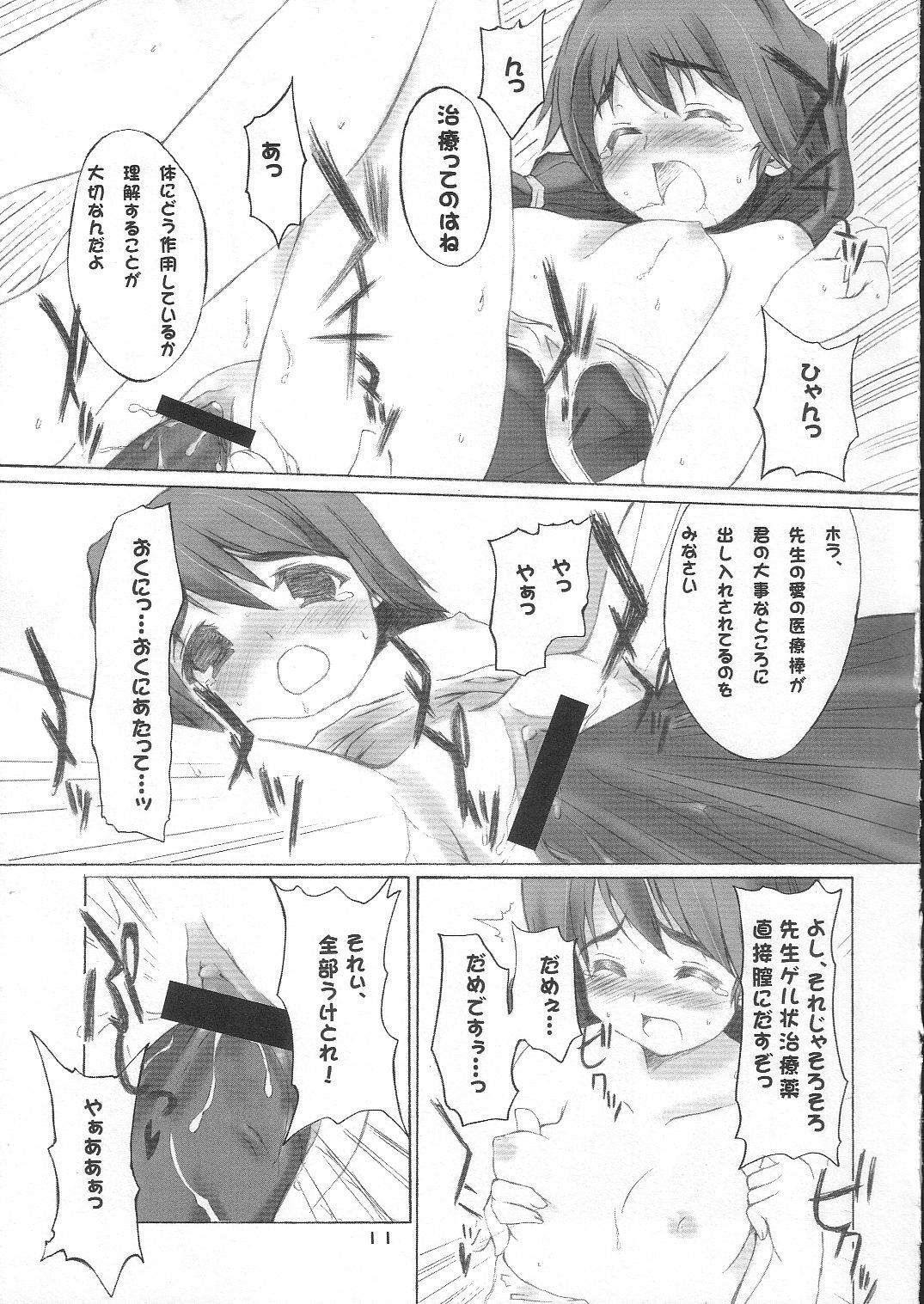 (SC29) [4T (Takayoshi)] Ikuno Seikatsu Schmiz - Ikuno Komaki was wearing "Schmiz". (ToHeart2) page 10 preview