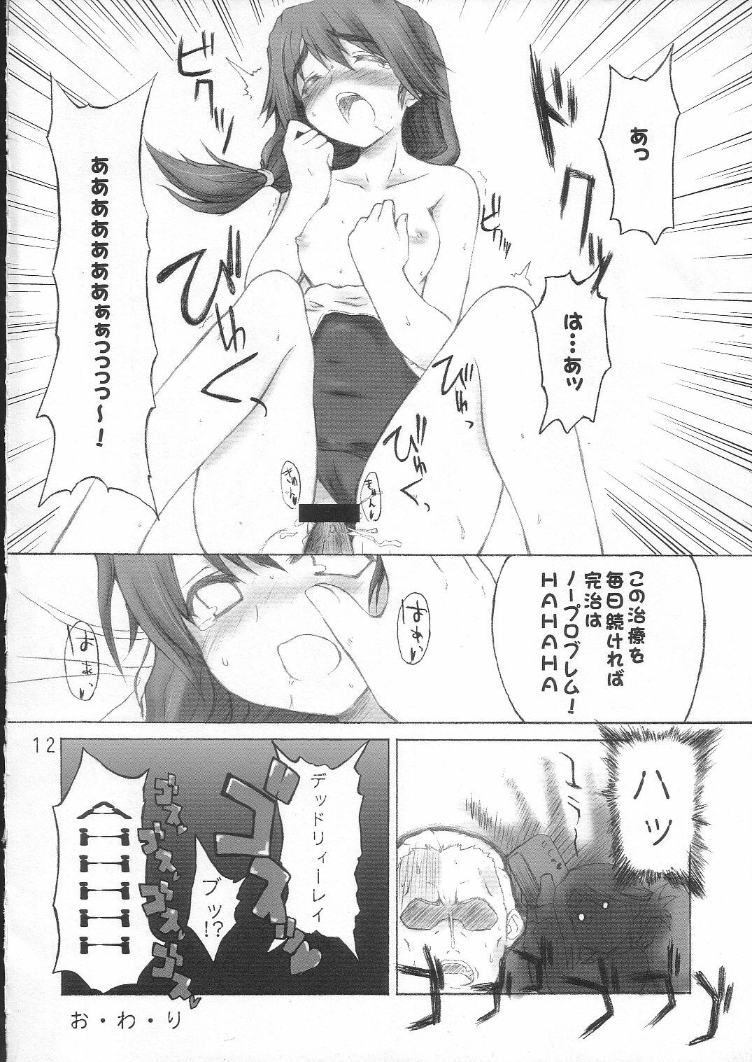 (SC29) [4T (Takayoshi)] Ikuno Seikatsu Schmiz - Ikuno Komaki was wearing "Schmiz". (ToHeart2) page 11 preview