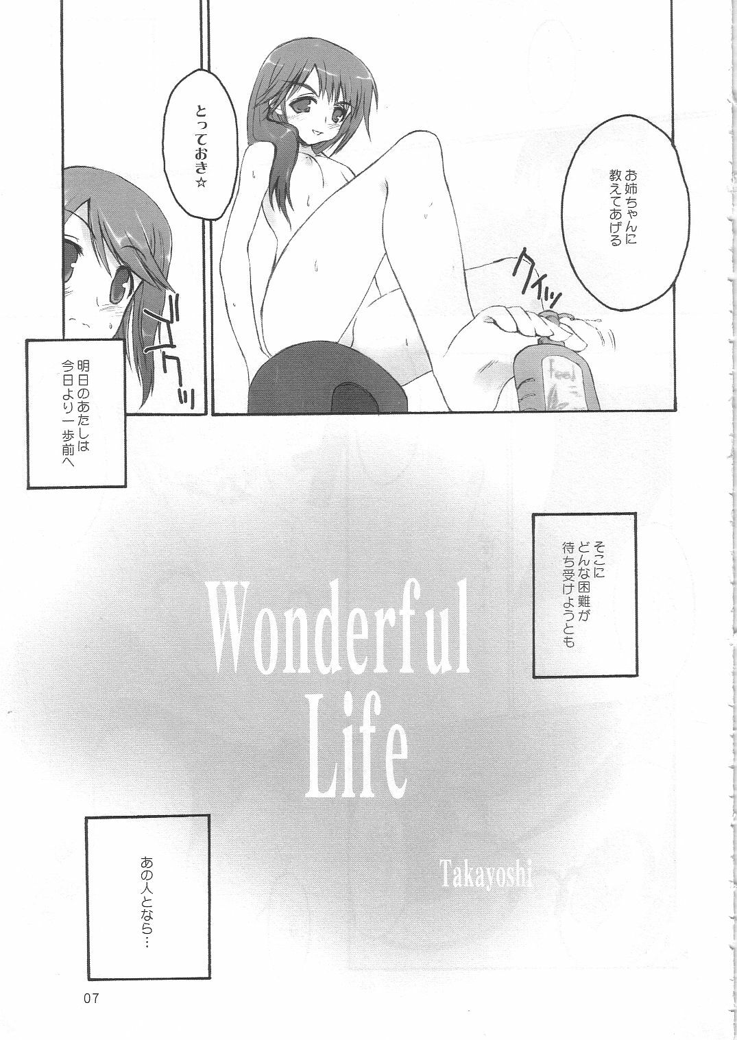 (SC28) [4T (Takayoshi)] Wonderful Life (ToHeart 2) page 6 preview