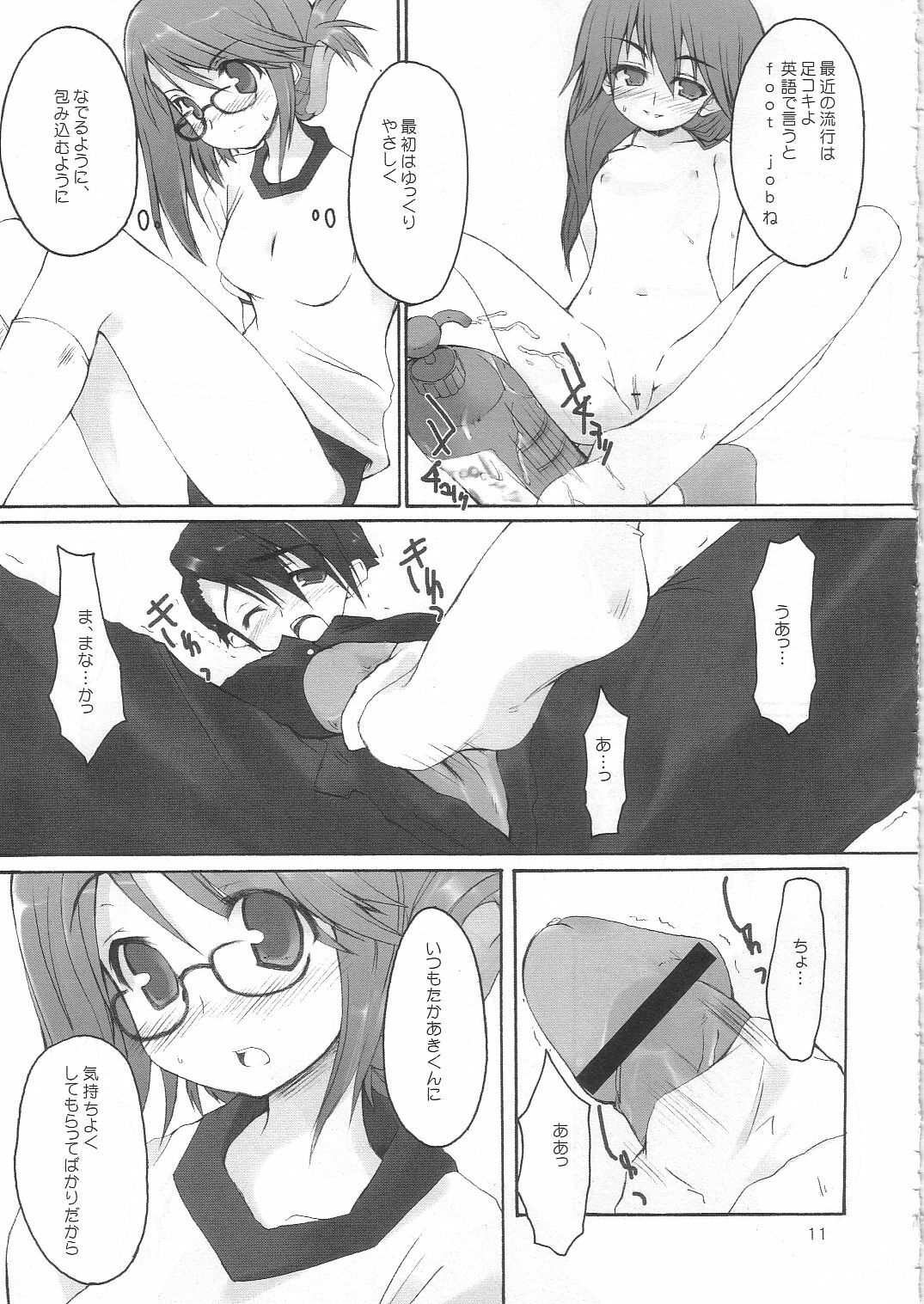 (SC28) [4T (Takayoshi)] Wonderful Life (ToHeart 2) page 10 preview