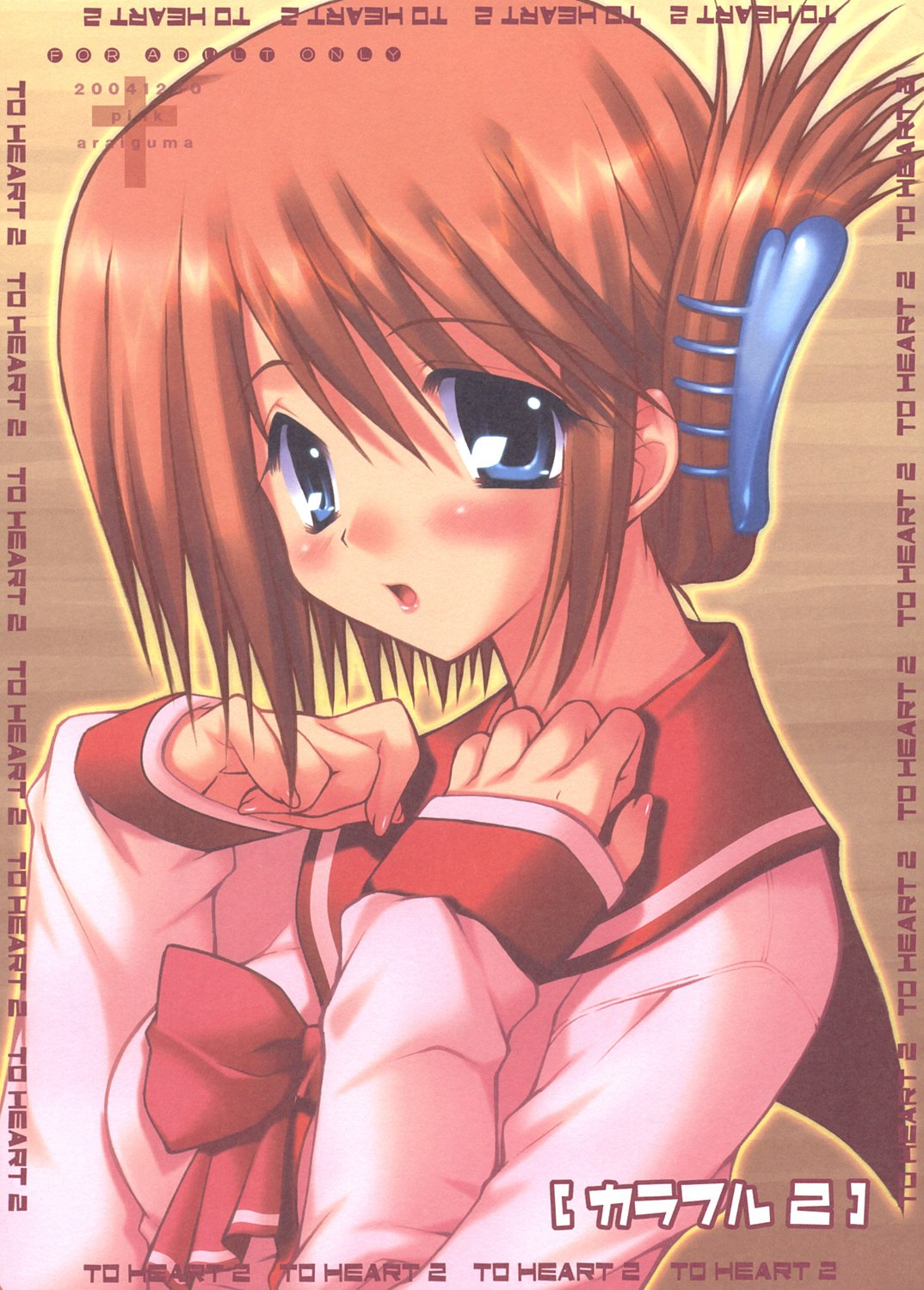 (SC29)  Colorful 2 (ToHeart 2)