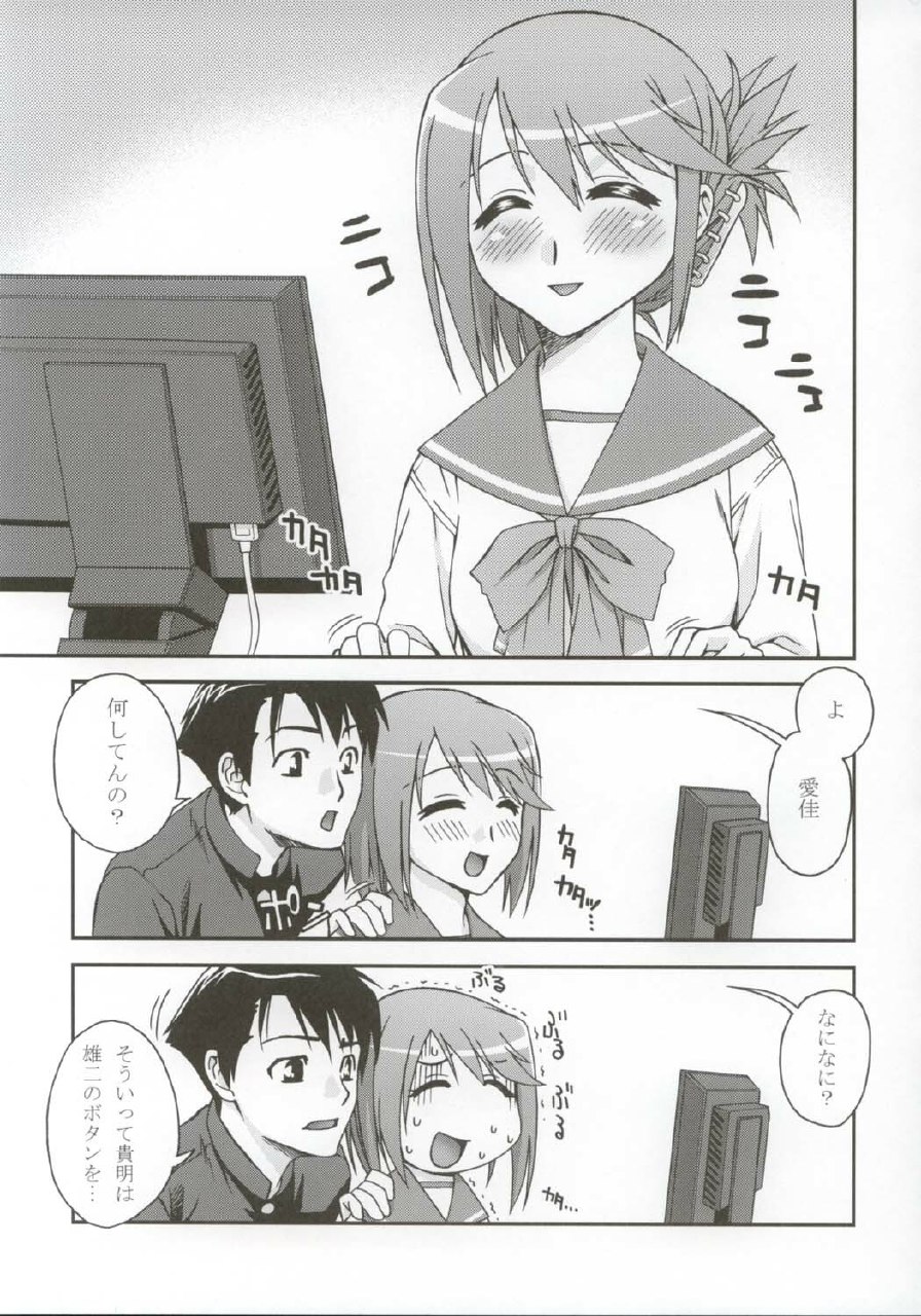 (ComiComi8)  Bungei shoujo Literature girl (ToHeart 2) page 4 preview