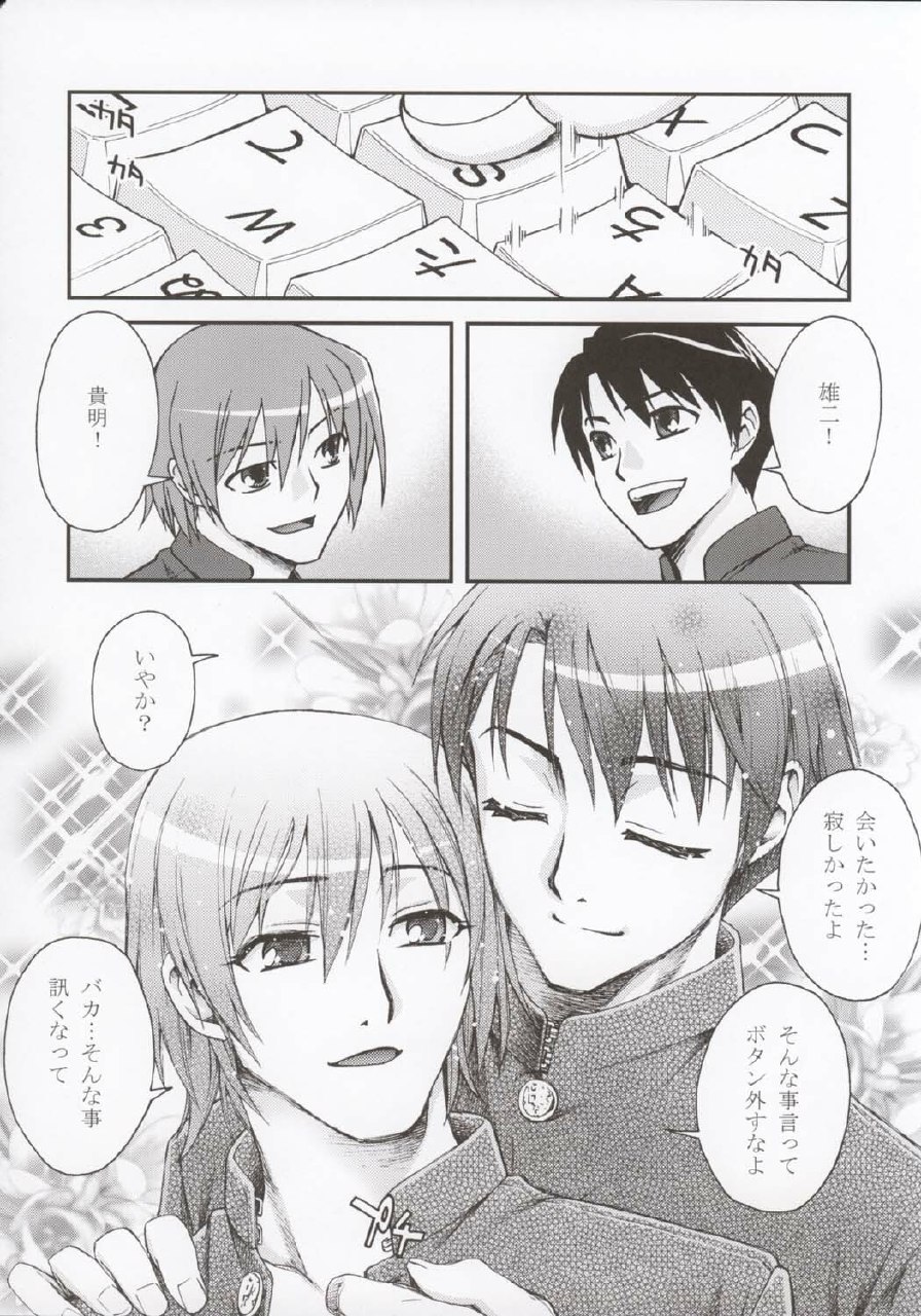 (ComiComi8)  Bungei shoujo Literature girl (ToHeart 2) page 3 preview