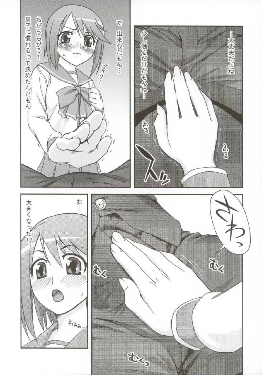 (ComiComi8)  Bungei shoujo Literature girl (ToHeart 2) page 8 preview