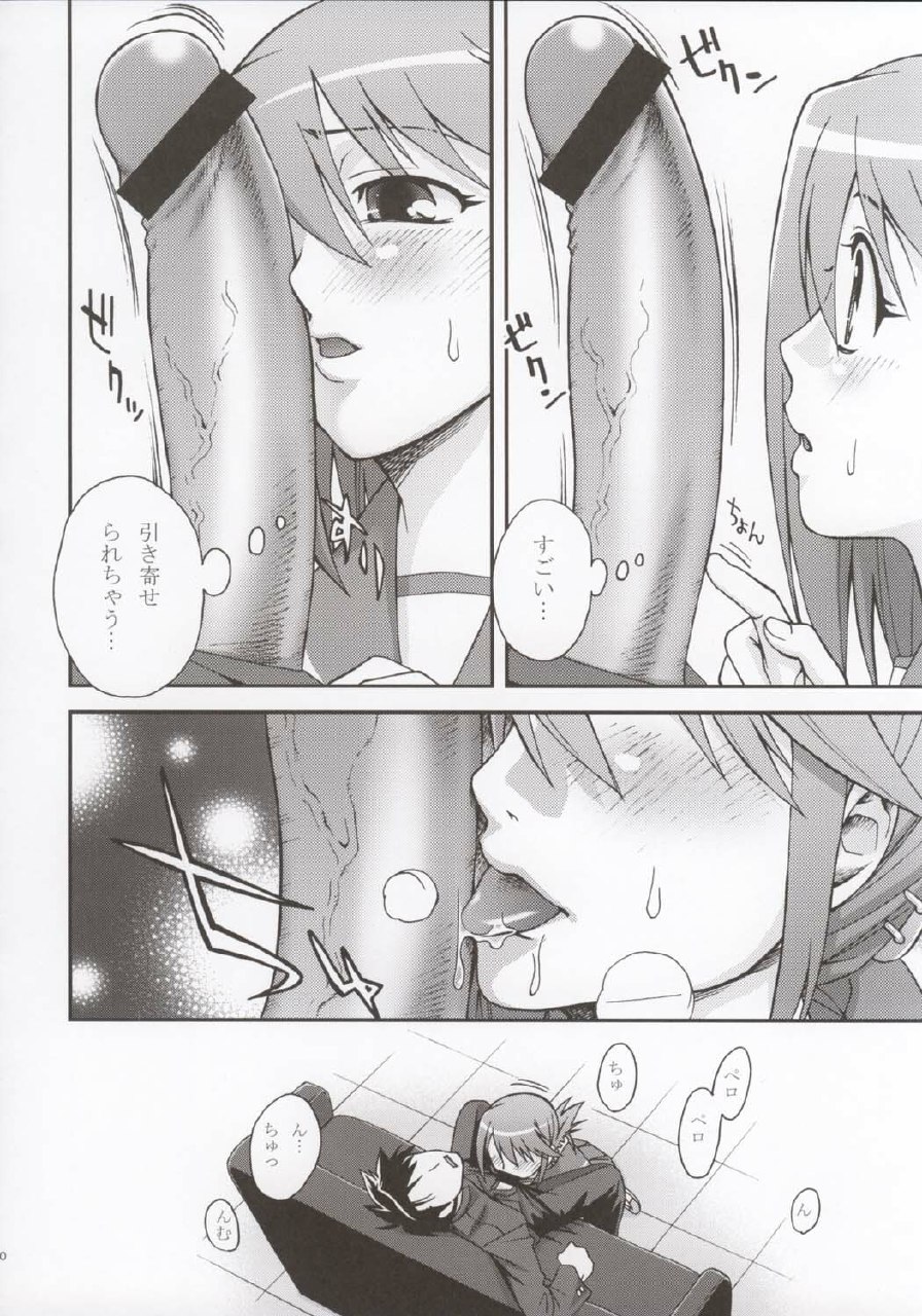 (ComiComi8)  Bungei shoujo Literature girl (ToHeart 2) page 11 preview