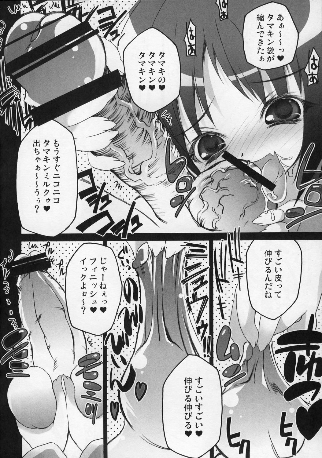 (SC26) [RIKI (RIKI)] Tamakin CHUCHU (ToHeart 2) page 6 preview
