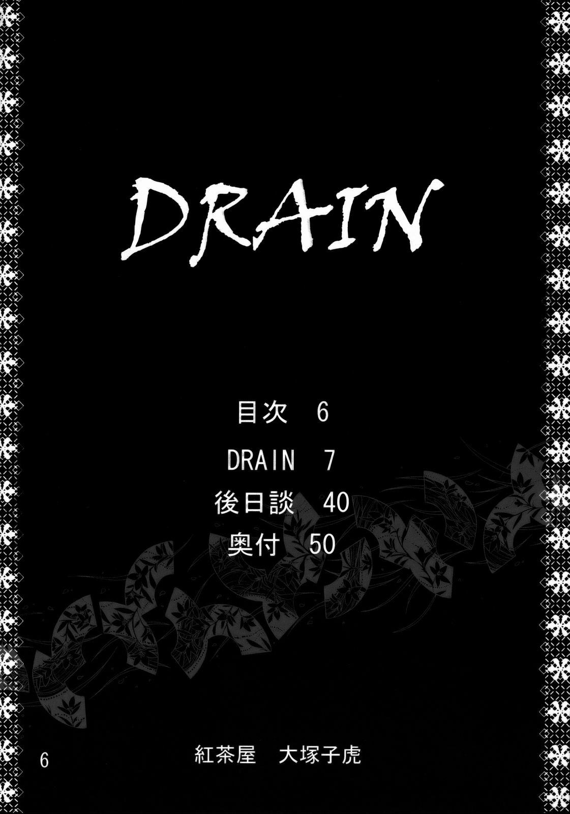 (C73) [Kouchaya (Ootsuka Kotora)] Drain (Gundam 00) page 5 preview