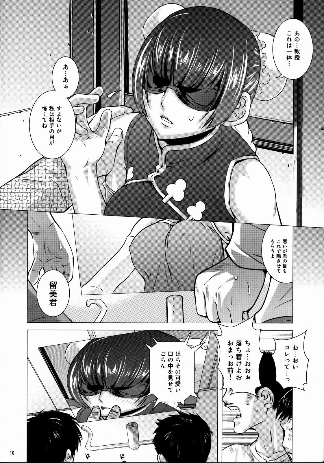 (C73) [Kouchaya (Ootsuka Kotora)] Drain (Gundam 00) page 9 preview