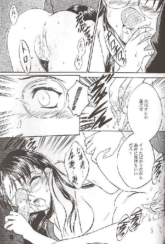 (C59) [Yakan Hikou (Inoue Tommy)] SAKURA 3 (ToHeart) page 6 preview