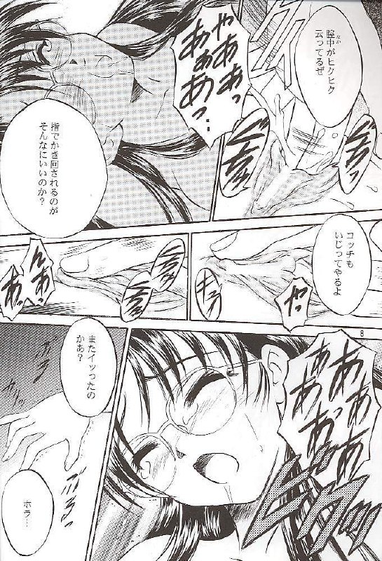 (C59) [Yakan Hikou (Inoue Tommy)] SAKURA 3 (ToHeart) page 7 preview