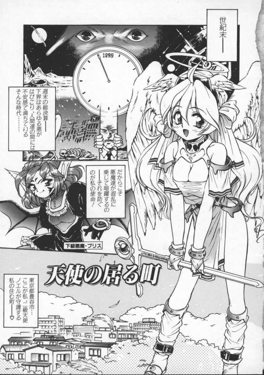 [Mercy Rabbit] Mercy's File page 6 preview