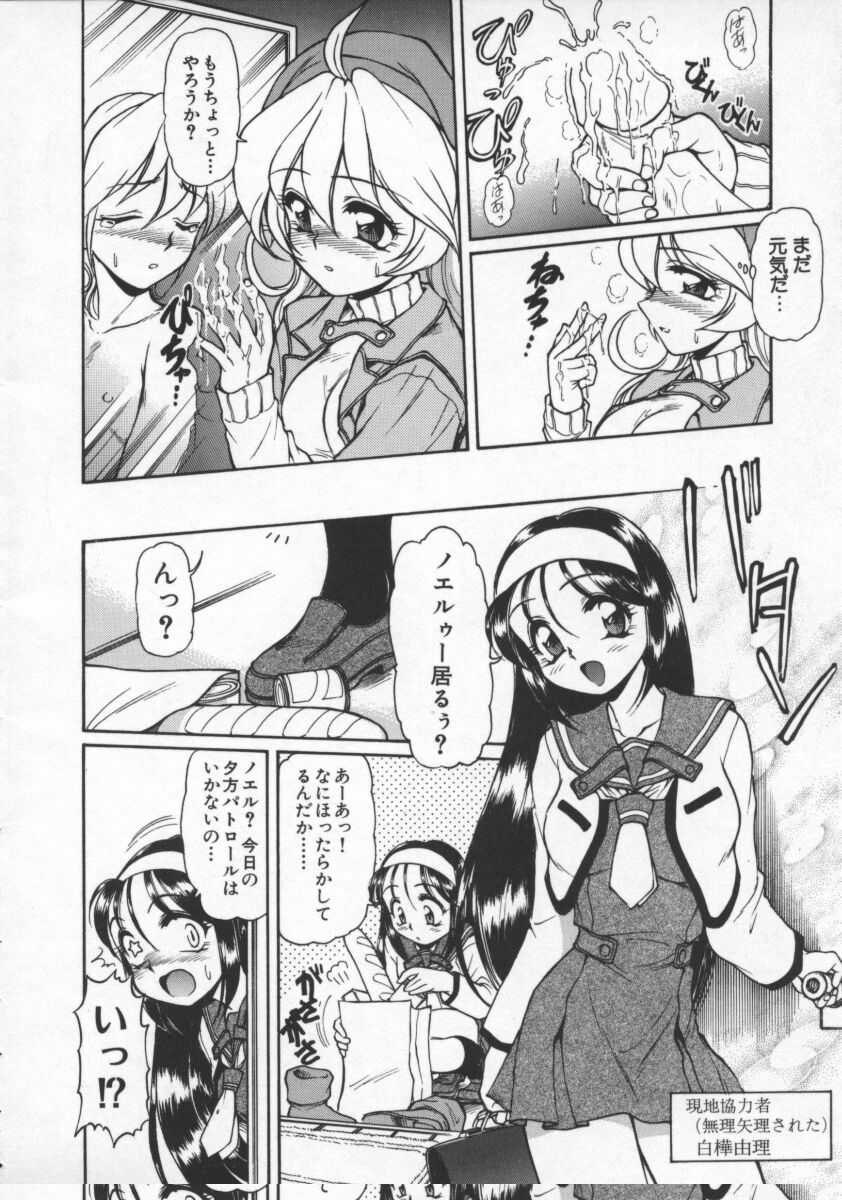 [Mercy Rabbit] Mercy's File page 11 preview