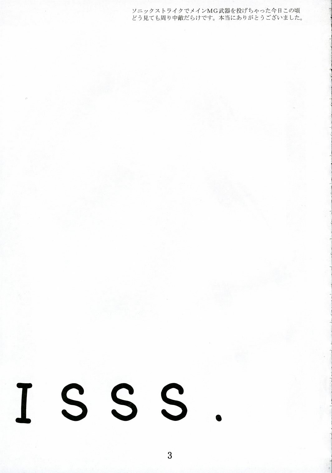 (C69) [Yoru no Benkyoukai (Fumihiro)] ISSS. (ToHeart2) page 2 preview