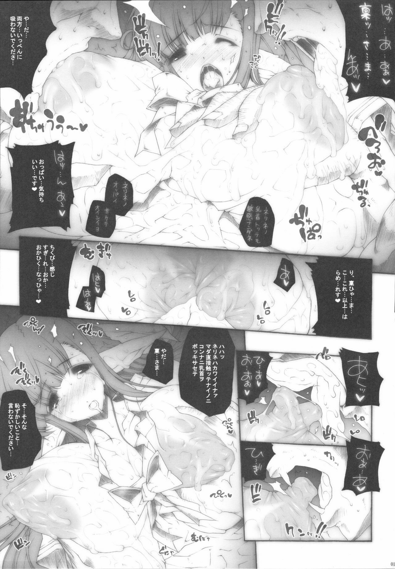 (C72) [ERECT TOUCH (Erect Sawaru)] +CROSS HEARTS+ (SHUFFLE!) page 10 preview