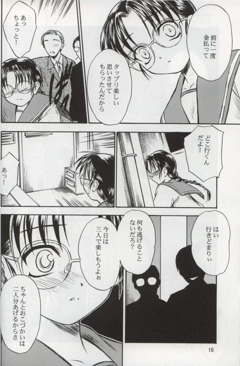 (C63) [Yakan Hikou (Inoue Tommy)] SAKURA 7 (ToHeart) page 9 preview