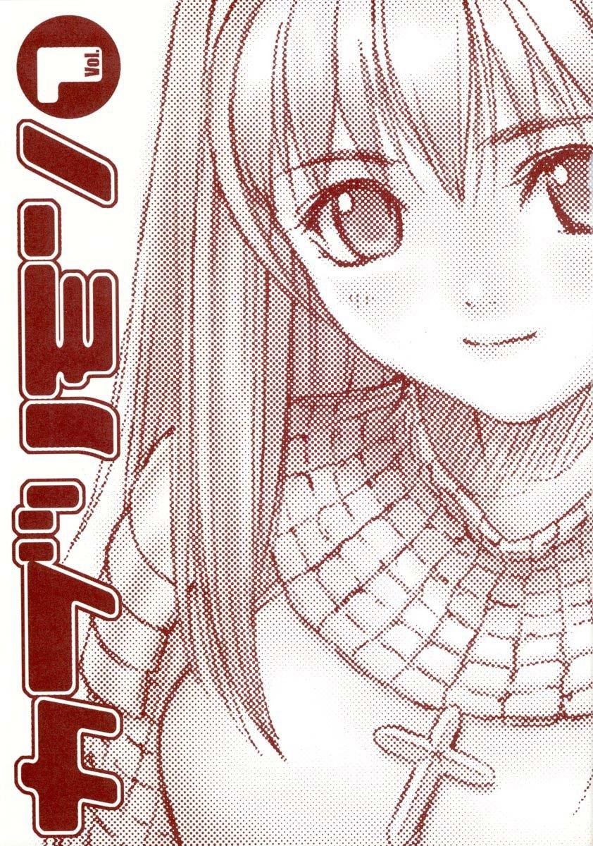 (C63) [T2 ART WORKS (Tony)] Kaburimon Vol. 1 (Ragnarok Online) [English] [Doujin-World + Hentaigroup] [Decensored] page 6 preview