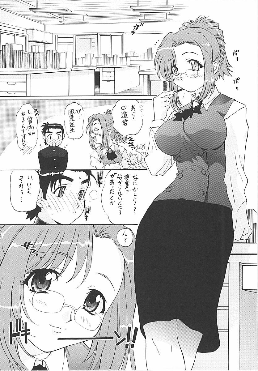 [TIMTIM MACHINE (Kazuma G-Version)] TIMTIM MACHINE CUSTOM 01 (Onegai Teacher) page 5 preview