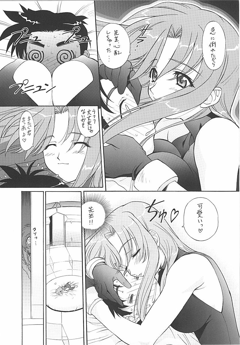 [TIMTIM MACHINE (Kazuma G-Version)] TIMTIM MACHINE CUSTOM 01 (Onegai Teacher) page 8 preview