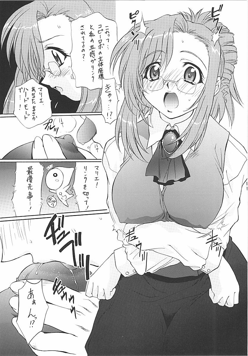[TIMTIM MACHINE (Kazuma G-Version)] TIMTIM MACHINE CUSTOM 01 (Onegai Teacher) page 10 preview
