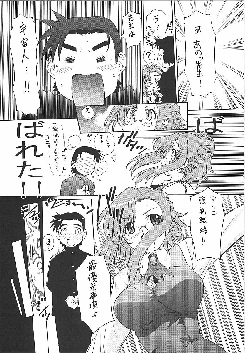 [TIMTIM MACHINE (Kazuma G-Version)] TIMTIM MACHINE CUSTOM 01 (Onegai Teacher) page 6 preview