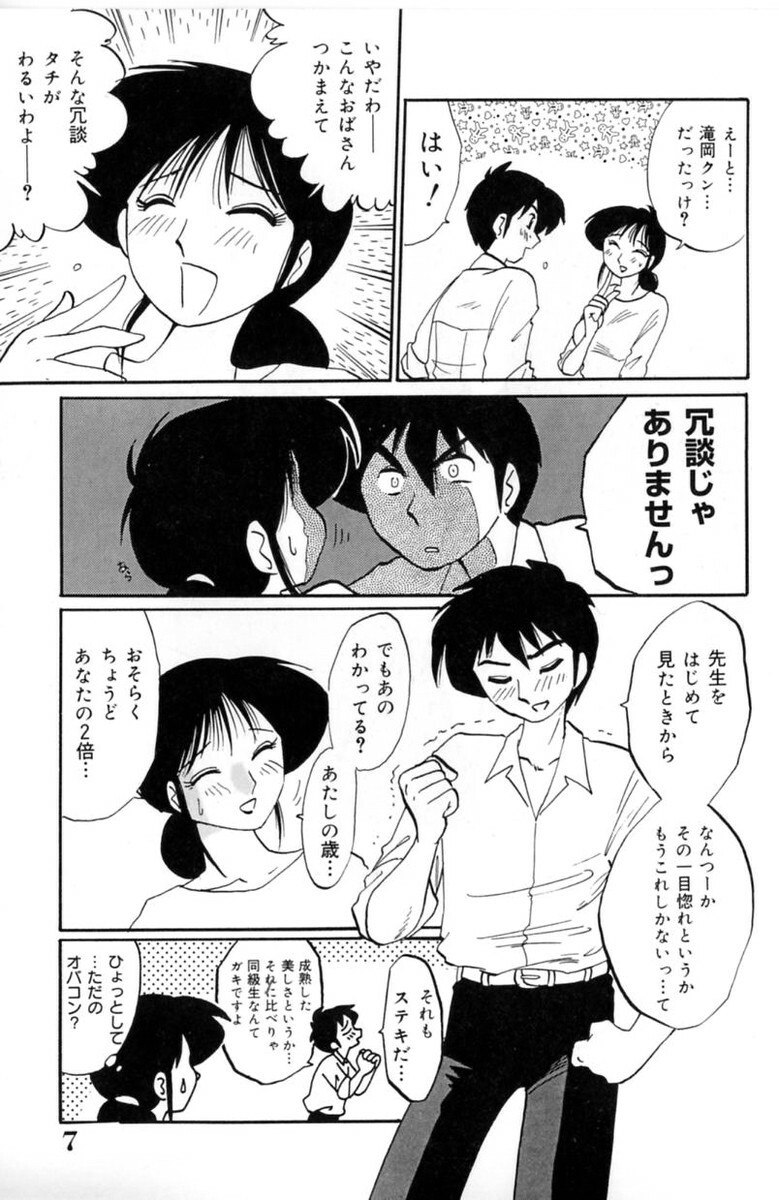 [TsuyaTsuya] Shufu Hisae no Nikki - Madam Hisae's Diary page 9 preview