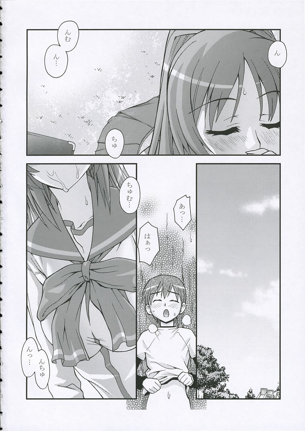 (CSP4)  LLL (ToHeart 2) page 3 preview