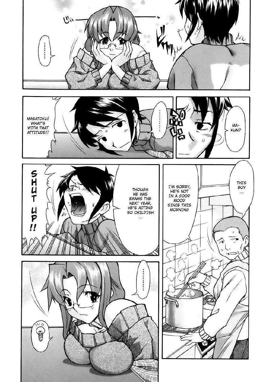 [SHINKAI] Itoko | Cousin (Kijyou no Kuuron) [English] page 2 preview