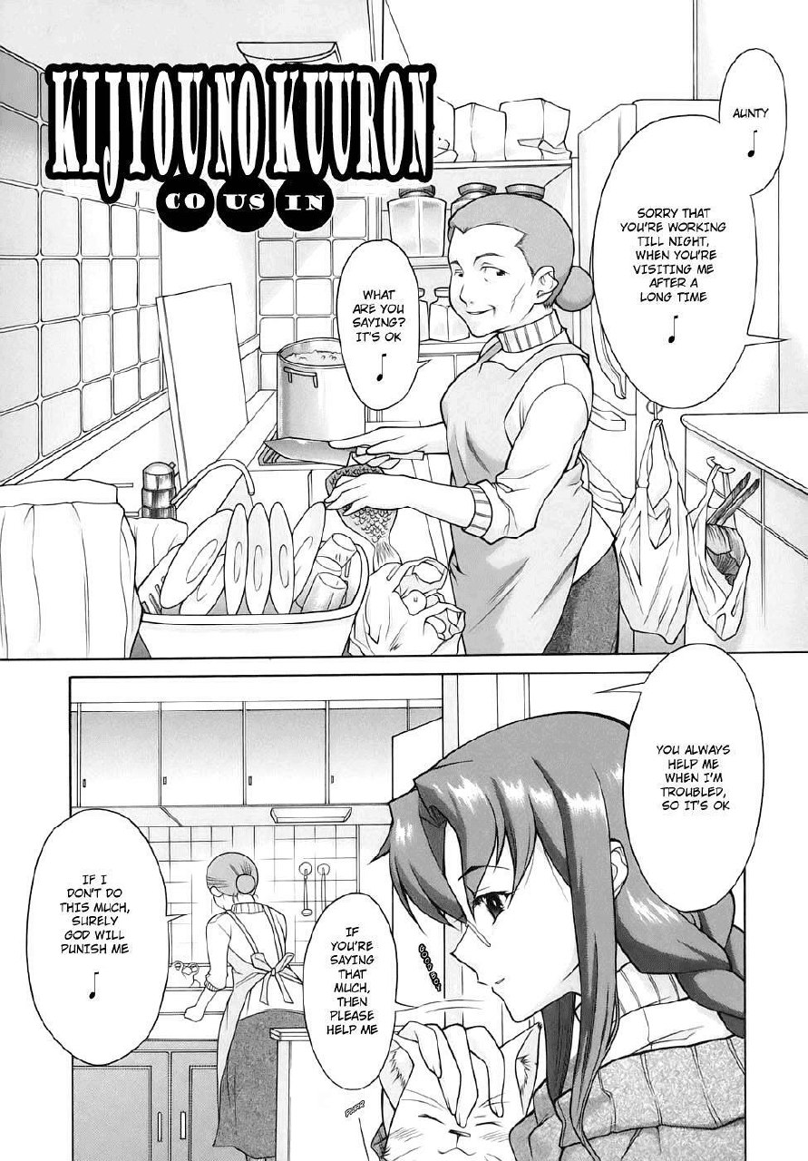 [SHINKAI] Itoko | Cousin (Kijyou no Kuuron) [English]