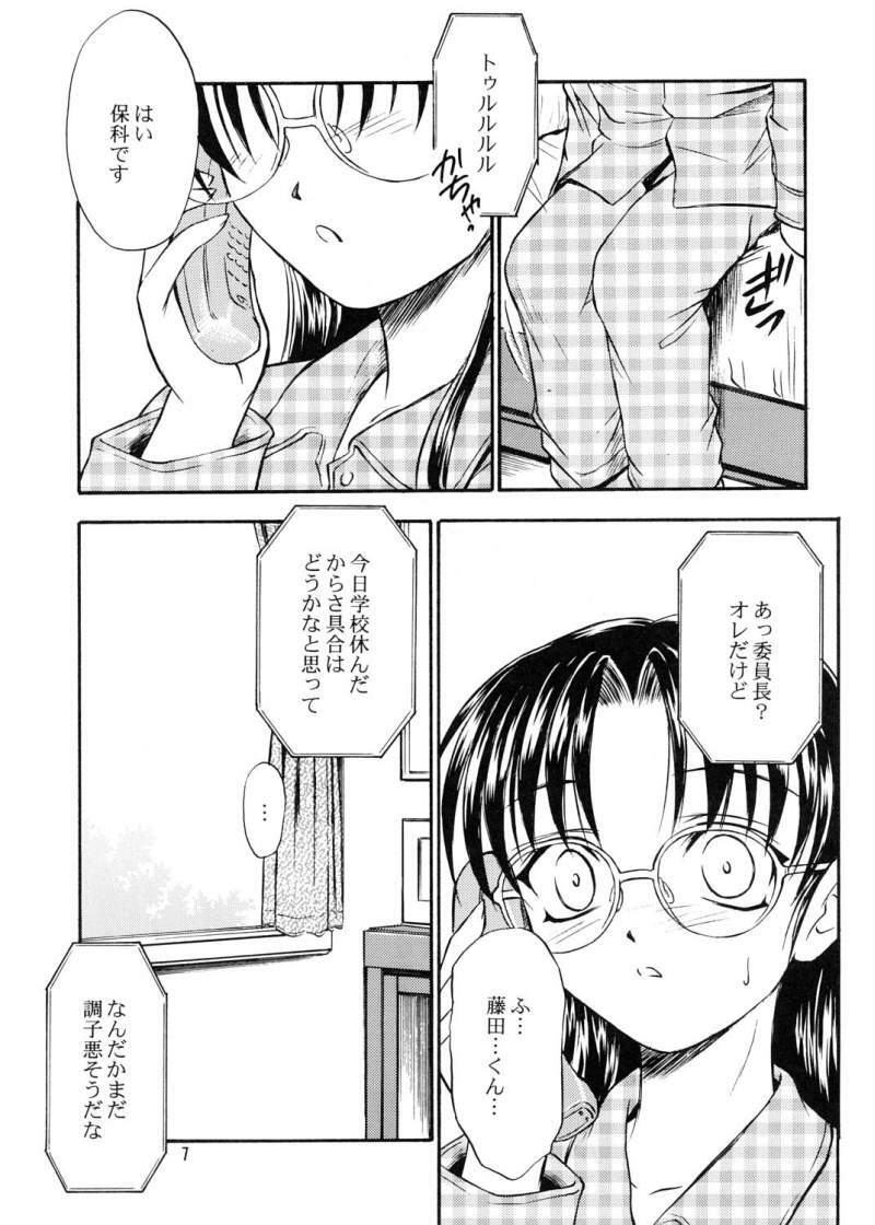 (CR32) [Yakan Hikou (Inoue Tommy)] SAKURA 6 (ToHeart) page 6 preview