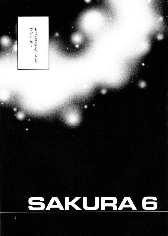 (CR32) [Yakan Hikou (Inoue Tommy)] SAKURA 6 (ToHeart) page 4 preview
