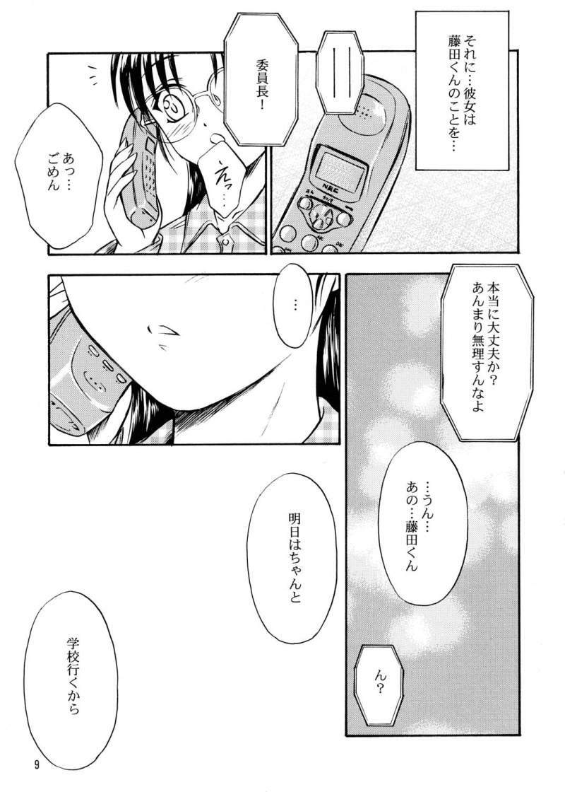 (CR32) [Yakan Hikou (Inoue Tommy)] SAKURA 6 (ToHeart) page 8 preview