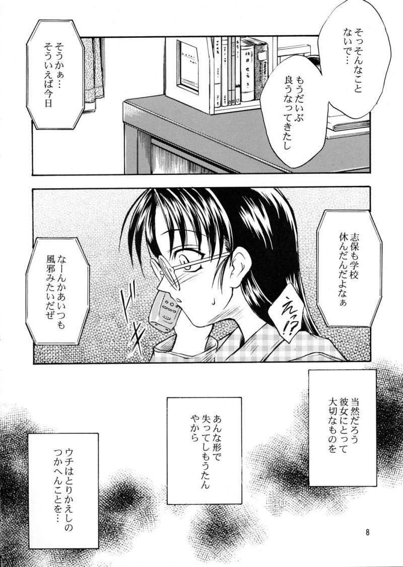 (CR32) [Yakan Hikou (Inoue Tommy)] SAKURA 6 (ToHeart) page 7 preview