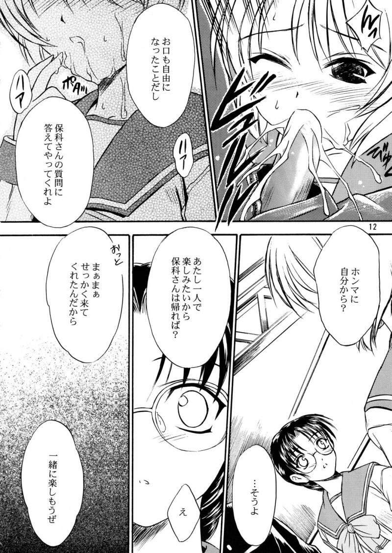 (CR32) [Yakan Hikou (Inoue Tommy)] SAKURA 6 (ToHeart) page 11 preview